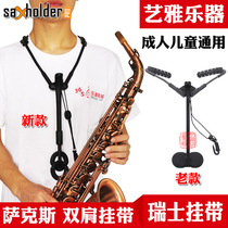  Swiss saxholder pro saxophone strap shoulder strap Shoulder strap children student adult closed hook