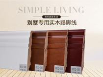 Pure solid wood skirting line 12cm 15cm white ivory white wood floor finished Nordic simple floor line