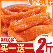 Pour steamed sweet sweet water melon dry Net red hot snacks snack snack food food food food delicious book