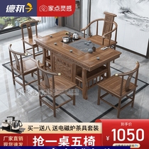 Solid wood tea table and chair combination Kung Fu tea table Home office tea table Tea set table One-piece tea table table
