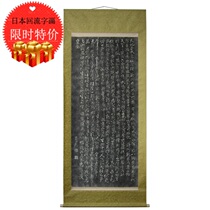Old Japanese calligraphy and Painting Republic of China Stele extension paper Fujita Biao calligraphy works hanging scrolls Shudao Tea Room collection