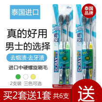 Dr RAY Thailand Lei Zhi Ping hair brush charcoal silk Rotary cleaning medium hard hair toothbrush imported spiral brush 2 boxes 4 D215