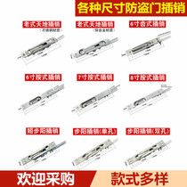 304 stainless steel thickened latch bolt door buckle Panpan anti-theft door latch mother and child double door dark latch up and down 