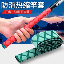 Fishing Rod Heat Shrinkable tube integrated winding sweat-absorbing non-slip anti-electric insulation sleeve tools handle kitchen tools are available