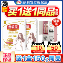 Yili gold collar pregnant mother formula milk powder 400g maternal milk powder pregnancy lactation