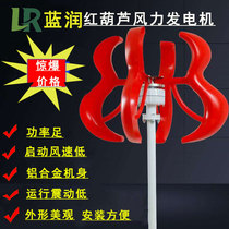 Red hoist wind turbine 100w200w600w small household wind turbine vertical type with controller