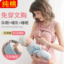 Pregnant woman sling nursing vest cotton feeding coat short sleeve T-shirt pajamas outside wear no-wear bra summer thin model