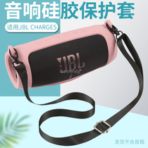 Applicable JBL CHARGE5 silicone sleeve music shock wave 5 wireless Bluetooth speaker protection bag outdoor storage set