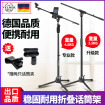 VELMER microphone bracket microphone shelf floor-standing stage performance professional K Song mobile phone live vertical frame