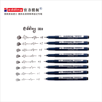 Germany edding Eddy needle tube pen 1880 design drawing pen Stroke hook pen Water resistance marker