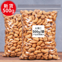 New large grain charcoal roasted cashew nuts bagged 500g original cashew nuts Vietnamese specialty bulk dried fruit nut snacks