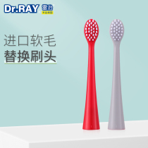 Lei Zhi Thailand imported Ultraman electric toothbrush brush head white soft hair replacement Sonic universal original 4 packs