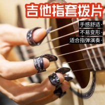 Guitar Accessories Electric Guitar Paddles Guitar Pulling Tum Pick Guitar Plates Finger Thumb Picks