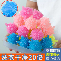 (10) Laundry balls to prevent wrapped around the home magic large machine washing machine washing clothes cleaning clothes