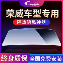 Suitable for Roewe RX3RX5RX8Ei5i6 950 car Film solar film window explosion-proof heat insulation glass film