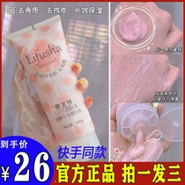 Leifusha scrub Peach Body Girl scrub Cleaning Muddy Water Peach Flower Mud Han Bo Li