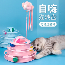 Cat toys Self-high funny cat stick Cat turntable Ball Cat laser cat toys Cat toy set Cat supplies