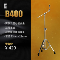 AVG Cymbal Rack Musical Instrument Accessories Rack Subdrum Bites Ddin pieces Tintin Pendant Cymbal Bracket Slanted Rod Suspension Fork Slanted Straight Dual-use