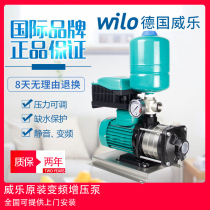 Germany Vile Water Pump 404 Villa Hotel Water Supply Pump Home Automatic Intelligent Frequency Conversion Water Supply Pump