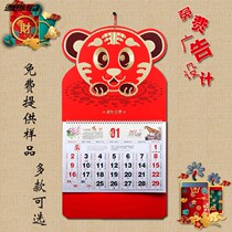 Calendar 2022 Year of the Tiger Calendar Customized Advertising Chinese Style hipster Simple Plaid Wing Calendar