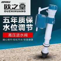 Toilet accessories water pumping water valve toilet old water tank floating ball water inlet toilet universal water inlet valve water parts