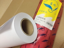 A1 Paper width 594mm*50 meters Suitable for plotter drawing drawing design effect reel white drawings