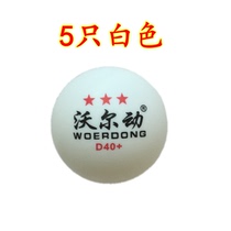 Table tennis ABS new material 40 high amateur special training professional game stretch ball