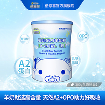 Beenxi goat milk powder baby 1 stage newborn 300g g small can New Zealand original imported baby trial pack