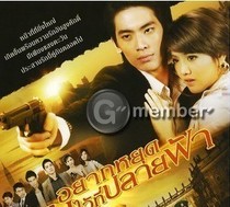 DVD player DVD Thailand (love is willing to time condensation before sunset) Mandarin Chinese characters all 24 episodes and 2 discs