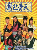 DVD(ATV New Bao Qingtian) Jin Chaoqun Lu Liangwei 160 episode 16 discs
