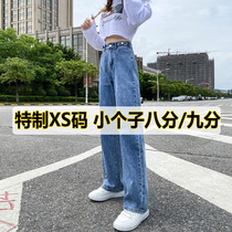  2021 new summer thin section small wide-leg jeans womens 150 eight-point spring and autumn high-waist straight mop pants