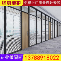 Office glass partition wall aluminum alloy shutters frosted transparent tempered glass screen soundproof wall high partition