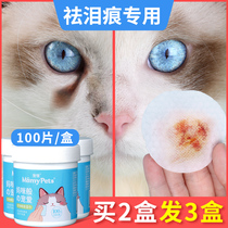  Eye wipes for cats eye wipes for dogs eye wiping artifact for dogs Bomegafei cleaning wipes Pet Supplies