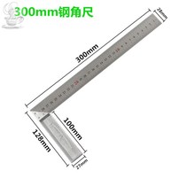 Moving horizontal angle ruler universal woodworking angle ruler multi-function thickening stainless steel 45 degrees 90 degrees combined ruler right angle