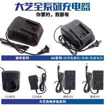 da yi charging drill charger accessory 12V16V20V universal hand electric drill T22 1006 1008 1028