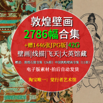 Dunhuang murals Mogao Grottoes electronic version of Atlas Information white line drawing Flying Lady Buddha statue material HD picture