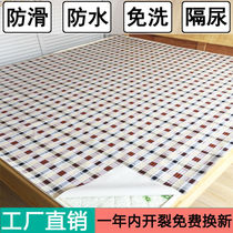 Elderly mat bed waterproof mat tarpaulin waterproof bed bed sheets waterproof disposable elderly baby urine aunt month
