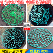 Factory direct sales well cover network sewer protection network anti-fall net safety net sewage well inspection power communication well network