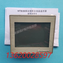 Spot supply BIOSSOM proportional integral liquid crystal thermostat MT-03 touch screen thermostat floating point type