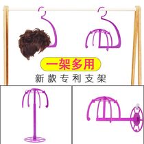Wig bracket hanging adhesive hook hat bracket head mold wig fixed storage rack place wig long hair