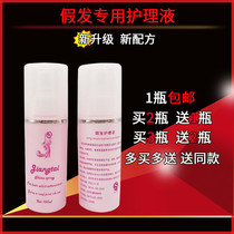 (Buy 2 get 1) Wig care solution anti-frizz dry care set special fake hair care softener