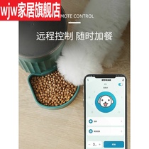 Dog automatic feeder smart pet timing quantitative feeding machine dog food cat food cat food cat self-service feeding cat supplies