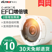 Weizuo Shi C-AF2XII upgrade Canon SLR magnifier 2 0X Bird range extender Tele-lens magnifier