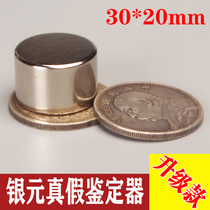  New old silver dollar appraiser Fake silver circle test Fake silver dollar nemesis High-strength magnet New silver suction device