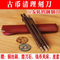 Ancient coin copper Money cleaning engraving knife tungsten steel ancient coin seal engraving knife suit handmade tool jade seal engraving knife