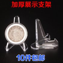 Thickened Transparent Bracket Tripod tripod Appraisal Case Coin Box Coin Box Numismatic Plastic Round Case Display Bracket