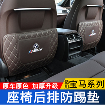 21 BMW seat anti-kick pad 5 series 3 series 6GT interior modification 7 series x3X4X5 rear anti-kick decorative supplies