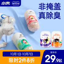 Small shell cat litter deodorant beads cat supplies cat litter box cat litter deodorant partner cat litter deodorant artifact