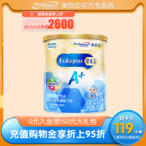 (Normal delivery) Mead Johnson lactose-free milk powder 1 Section 400g canned A baby formula milk powder