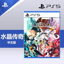 Sony ps5 game Crystal Legend Cris Tales Crystal Legend Chinese spot